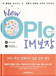 New OPIc IM 보장