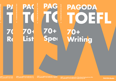 PAGODA TOEFL 70+ 개정판