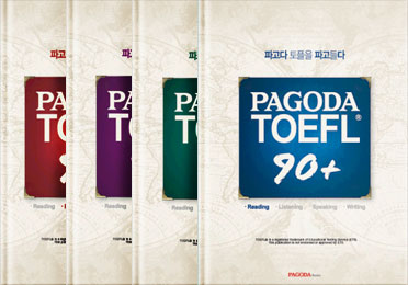 PAGODA TOEFL 90+