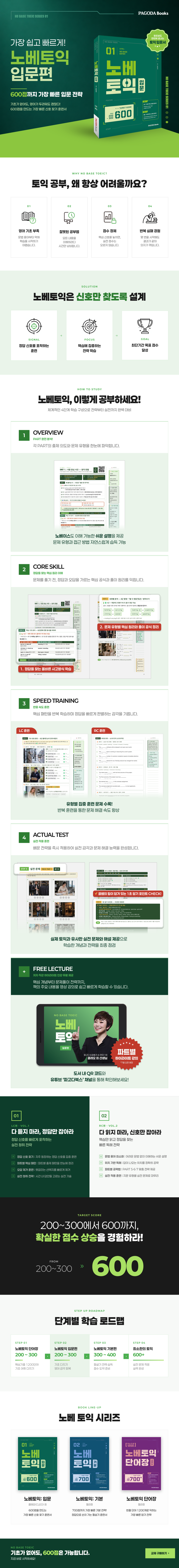 %EB%85%B8%EB%B2%A0%ED%86%A0%EC%9D%B5_%EC%9E%85%EB%AC%B8.png