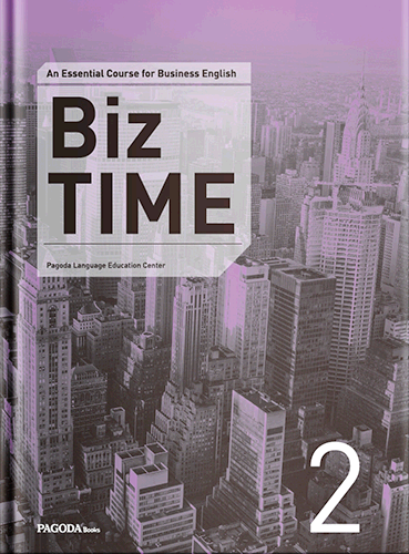 [절판] Biz Time 2