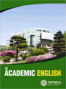 [절판] Academic English(청주대)