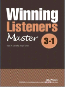 [절판] Winning Listeners Master 3-1