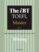[절판] The iBT TOEFL Master Writing