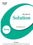 [절판] The iBT TOEFL Solution Writing