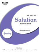 [절판] The iBT TOEFL Solution Speaking