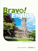 [절판] Bravo English(동의대용)