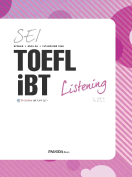 [절판] SEI TOEFL iBT Listening 실전편