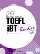 [절판] SEI TOEFL iBT Reading 중급편