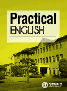 [절판] PRACTICAL ENGLISH (청주대)