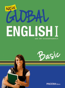 [절판] New Global English I BASIC (청운대용)