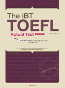 [절판] The iBT TOEFL Actual Test Speaking