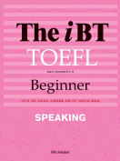 [절판] The iBT TOEFL Beginner Speaking