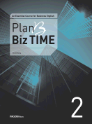 [절판] Plan B Biz TIME 2