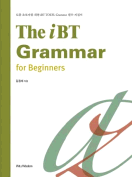 [절판] The iBT Grammar for Beginners