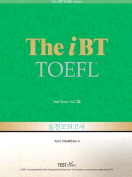 [절판] The iBT TOEFL 실전모의고사 vol. 2