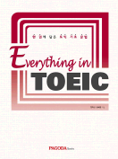 [절판] Everything in TOEIC