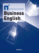 N+ Business English (남서울대)
