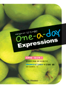 [절판] One-a-day Expressions