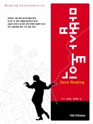[절판] 마법사 토익 RC