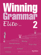 [절판] Winning Grammar Elite 2
