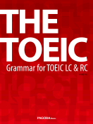 [절판] The TOEIC (수원과학대용)
