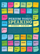 [절판] Perium TOEFL Speaking First Class
