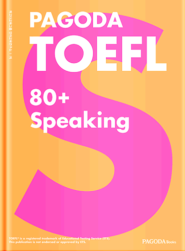 PAGODA TOEFL 80+ Speaking 개정판 