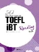 [절판] SEI TOEFL iBT Reading 실전편