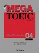 [절판] New MEGA TOEIC Actual Practice Test 04