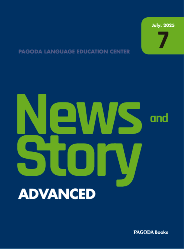[E-BOOK] 뉴스 앤 스토리(News and Story) ADVANCED 2025년 7월호