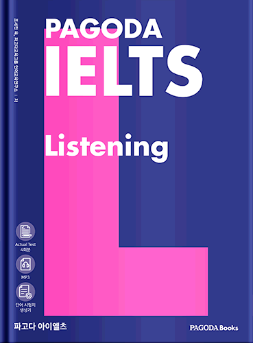 [E-BOOK] 파고다 아이엘츠 리스닝 PAGODA IELTS Listening