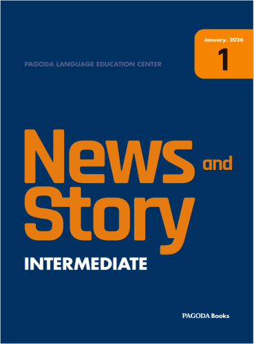 [E-BOOK] 뉴스 앤 스토리(News and Story) INTERMEDIATE 2026년 1월호