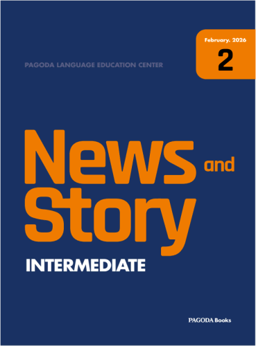 [E-BOOK] 뉴스 앤 스토리(News and Story) INTERMEDIATE 2026년 2월호