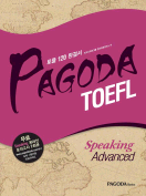 [절판] PAGODA TOEFL Speaking Advanced