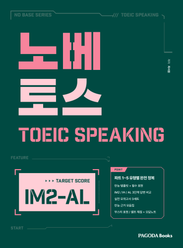 [E-BOOK] 노베토스 IM2-AL