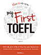 My First TOEFL