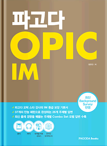 2022_OPIC_IM