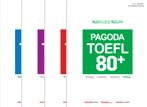 PAGODA TOEFL 80+